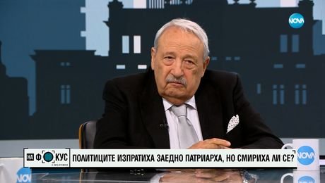 изображение на Гарелов: Изборът на патриарх ще е част от политическата битка, която се води в момента