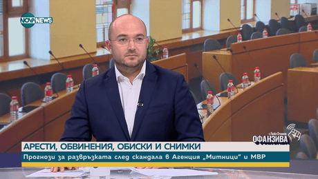 изображение на Офанзива с Любо Огнянов (13.04.2024)