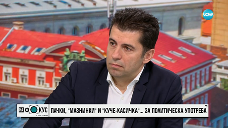 изображение на „На фокус" с Лора Крумова (14.04.2024)