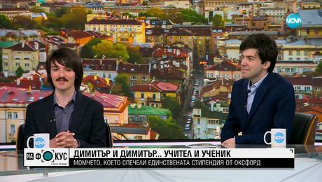 изображение на Българин, спечелил единствената стипендия на Оксфорд, има нужда от подкрепа