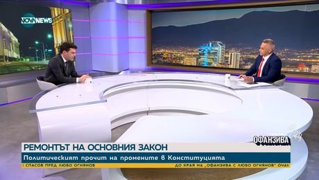 изображение на Офанзива с Любо Огнянов (20.04.2024)