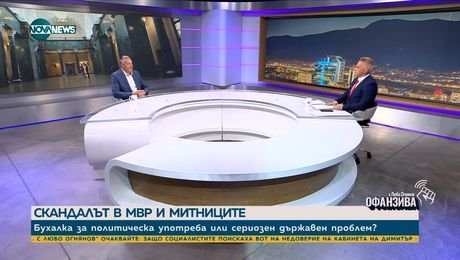 изображение на Йовчев: Министърът на външните работи направи отстъпление от българската позиция за Русия
