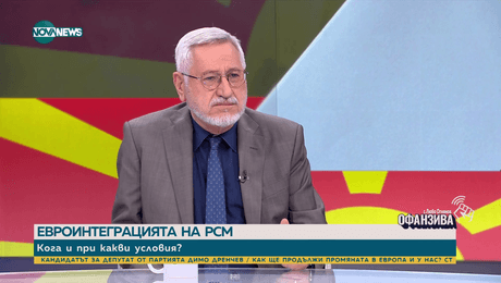 изображение на Проф. Димитров: РСМ избра парадокса да съчетае носталгията към Югославия и европейката перспектива
