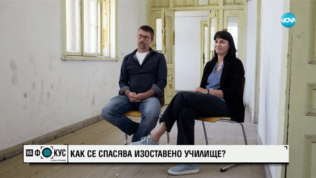 изображение на Как се спасява изоставено училище