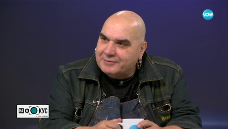 изображение на Той е голямо момче и не обича да го занимават с глупости - Димитър Ковачев - Фънки