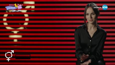 изображение на Любовни афери (18.05.2024)