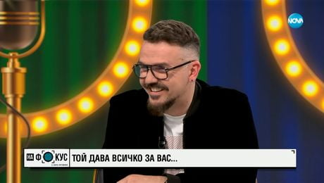 изображение на Владимир Ампов-Графа представи новата си песен "Burnout"