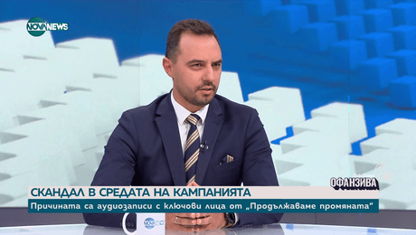 изображение на Богданов за изтеклите записи: Манипулативни компромати, които целят да обезкуражат българския гласоп