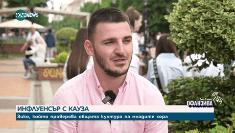 изображение на Зико, който проверява общата култура на младите