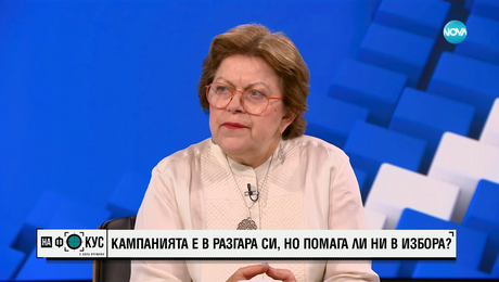 изображение на Дончева: Голямата битка е между манипулаторите, за да наложат, че няма смисъл хората да се борят за