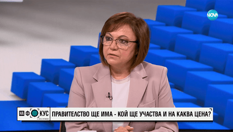 изображение на Нинова: Да се свика извънредно заседание на НС за решение, че България няма да изпраща войници в Укр