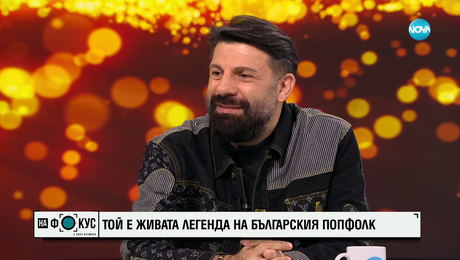 изображение на Тони Стораро – живата легенда на българския попфолк