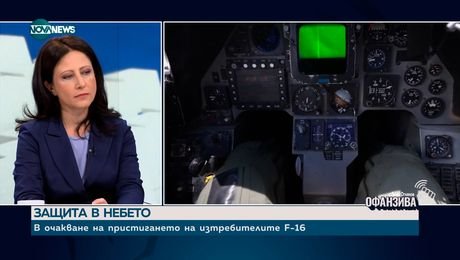 изображение на Цвета Рангелова: Причината Русия да не ни нападне едва ли е НАТО
