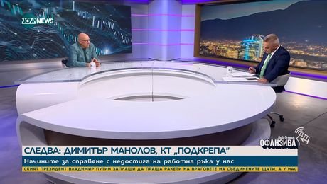 изображение на Офанзива с Любо Огнянов (08.06.2024)