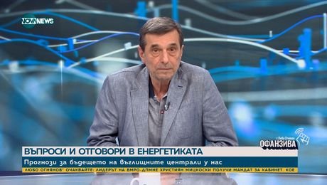 изображение на Манолов: Има твърде много "ще" по въпроса за бъдещето на "Мини Марица - изток"