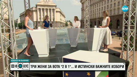 изображение на Как протича вота в Плевенско