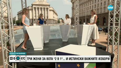 изображение на Бояна Шарлопова, Кристин Илиева и Анжела Родел са вота днес и важните избори в живота