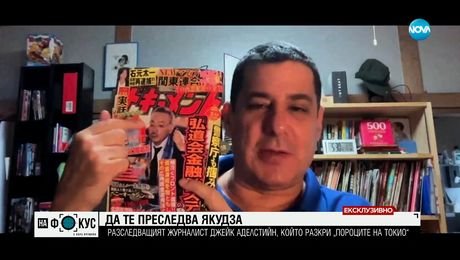 изображение на От първо лице: Как функционира японската мафия Якудза?