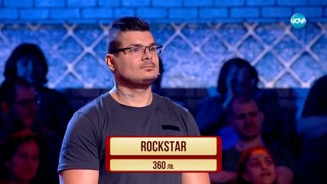 изображение на Скрита самоличност (21.06.2024)