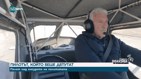 изображение на Офанзива с Любо Огнянов (22.06.2024)