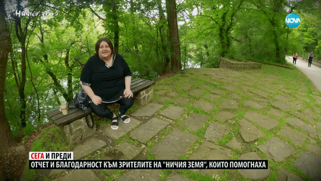 изображение на Ничия земя (22.06.2024)