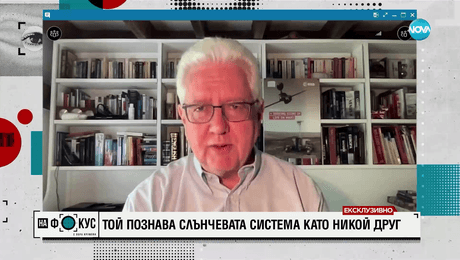 изображение на Проф. Коутс: Един ден хората ще се върнат на Луната, Марс още е висока цел