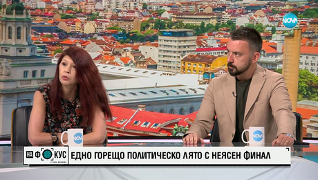 изображение на Може ли да се стигне до редовно правителство или отиваме на нови предсрочни избори