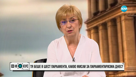 изображение на Екатерина Михайлова обясни защо сега политиците не си говорят