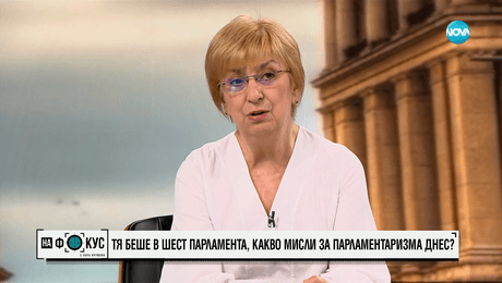 изображение на Екатерина Михайлова обясни защо сега политиците не си говорят