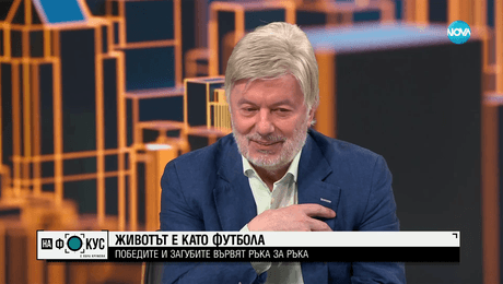 изображение на Валентин Михов: Футболът е на самотек. Държавата не дава една стотинка за спорта