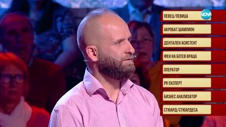 изображение на Скрита самоличност (24.06.2024)