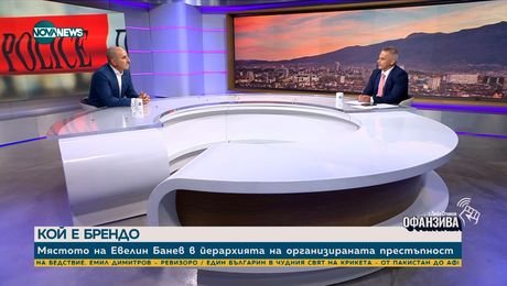 изображение на Офанзива с Любо Огнянов (29.06.2024)