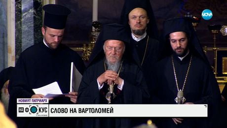 изображение на Вартоломей за избора на Даниил: С много блага надежда и очакване възгласяме: „Достоен”