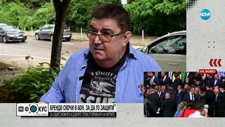 изображение на 16 години след побоя: Журналистът Огнян Стефанов разказва за Евелин Банев-Брендо и Алексей Петров