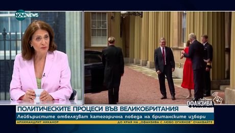 изображение на Нейнски: България няма висок авторитет в международната общност