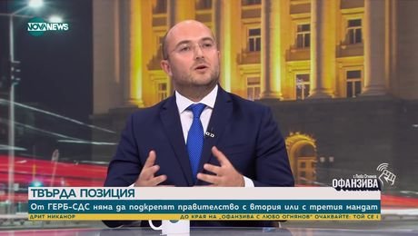 изображение на Георгиев: ПП-ДБ щели да бъдат опозиция. Колеги, няма управляващи, на кого ще сте опозиция?