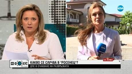изображение на Какво следва след срещата на Доган с част от ръководството на ДПС?