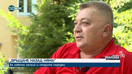 изображение на Бастионът на ДПС: Черноочене - общината, където партията печели с над 90%