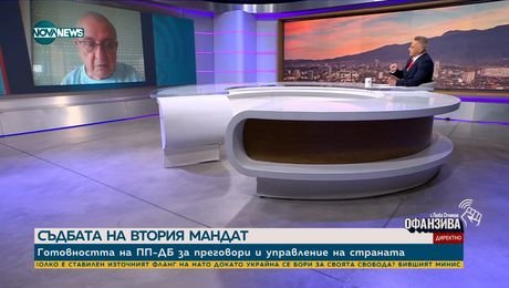 изображение на Съдбата на втория мандат: Готови ли са ПП-ДБ за преговори и управление на страната