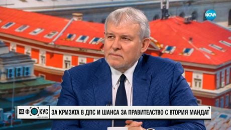 изображение на Румен Христов: ДПС е управлявало страната 4209 дни