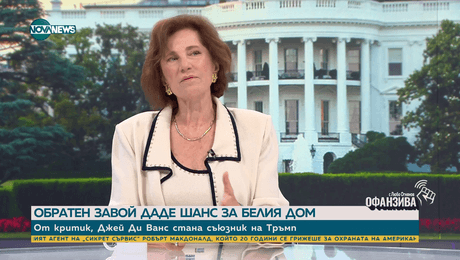 изображение на Поптодорова: Джей Ди Ванс е по-младото копие на Тръмп