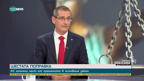 изображение на Офанзива с Любо Огнянов (27.07.2024)