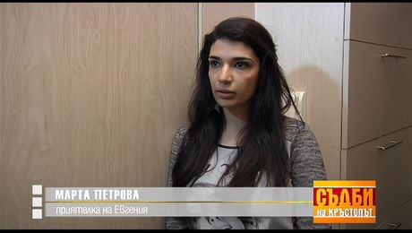 изображение на Съдби на кръстопът (24.04.2015)