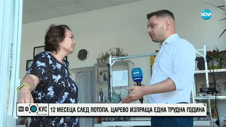 изображение на 12 месеца след потопа: Царево изпраща една трудна година