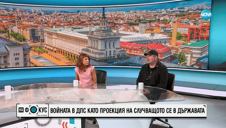 изображение на Какво ще се случи след разделението в ДПС