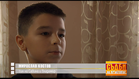 изображение на Съдби на кръстопът (18.02.2015)