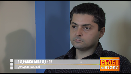 изображение на Съдби на кръстопът (24.02.2015)