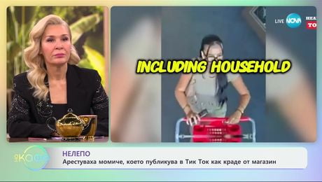 изображение на Нелепо: Арестуваха момиче, което публикува в Тик Ток как краде от магазин - „На кафе“ (27.11.2024)