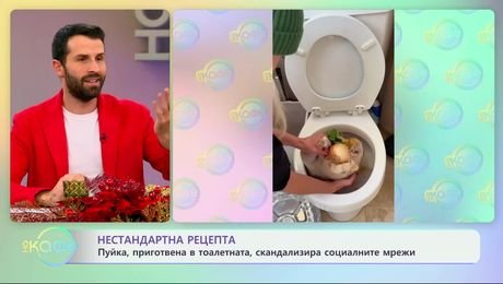 изображение на Нестандартна рецепта: Пуйка, приготвена в тоалетна, скандализира социалните мрежи - „На кафе“ (09.12.2024)