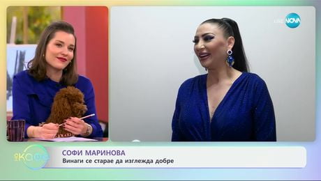 изображение на Софи Маринова: Винаги се старае да изглежда добре - „На кафе“ (11.12.2024)